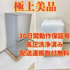 【極上売れ筋😍】冷蔵庫AQUA 126L 2020年製 AQR-...
