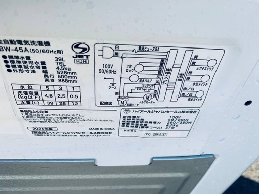 送料設置無料！！限界価格挑戦！！新生活家電♬洗濯機/冷蔵庫♬