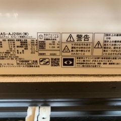 エアコン2台 取り外しはご自身でお願いします。