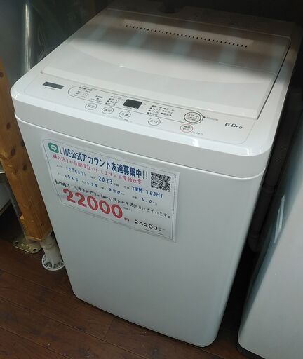 セール！3か月間保証☆配達有り！16000円(税抜き）ヤマダセレクト 6㎏ 全自動 洗濯機 2023年製