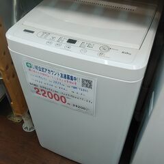 セール！3か月間保証☆配達有り！16000円(税抜き）ヤマダセレクト 6㎏