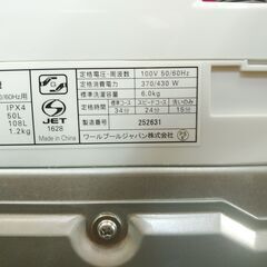 セール！3か月間保証☆配達有り！16000円(税抜き）ヤマダセレクト 6㎏ 全自動 洗濯機 2023年製