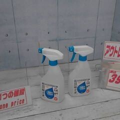 571493　H2O アクアクリーン 500ml