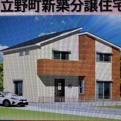 平塚市立野町新築分譲住宅販売中の画像