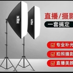 取引確定　撮影用照明機材　1台のみ