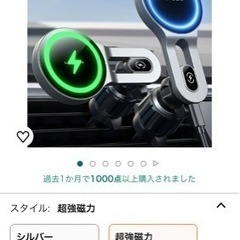 充電器マグセーフ