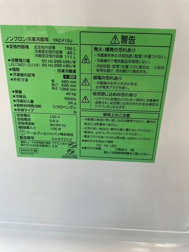 リサイクルショップどりーむ鹿大前店 No8740 冷蔵庫 2023年製 超美品  