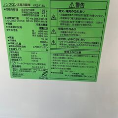 リサイクルショップどりーむ鹿大前店 No8740 冷蔵庫　2023年製　超美品♪　ヤマダ電機　１５６L　ちょっと大き目♪　YRZ-F15J