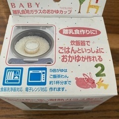 子供用品 ベビー用品 授乳、お食事用品