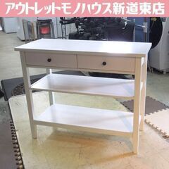 ニトリ コンソールテーブル 幅100cm 作業台 キャビネ…