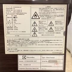 1ドア冷凍庫 Electrolux
