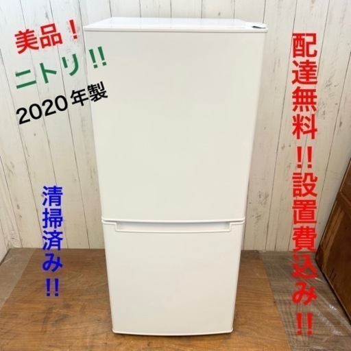 交渉成立中》◇新生活応援‼︎配達無料‼︎設置費無料‼︎清掃済み 交渉成立中》◇新生活応援‼︎配達無料‼︎設置費無料‼︎清掃済み