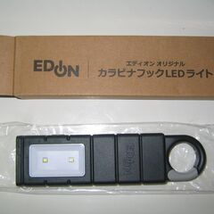エディオン オリジナル　カラビナフックLEDライト　EDION ...