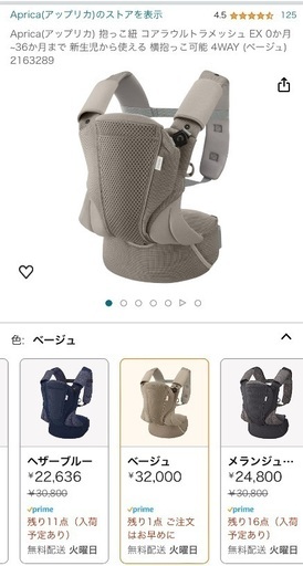 Aprica(アップリカ) 抱っこ紐 コアラウルトラメッシュ EX 0か月~36か月まで 新生児から使える 横抱っこ可能 4WAY
