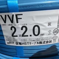 
vvfケーブル VVF2.0-2c 100m  新品未使用
2...