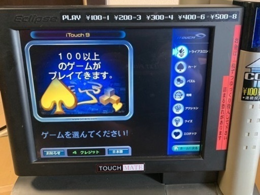 謎の卓上アーケードゲーム機 JVL ECLIPSE