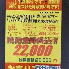 B293 マウンテンバイク★GT PALOMER★21段変速★26インチ