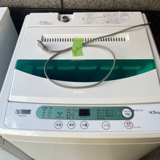 （決まりました）YAMADA 洗濯機
