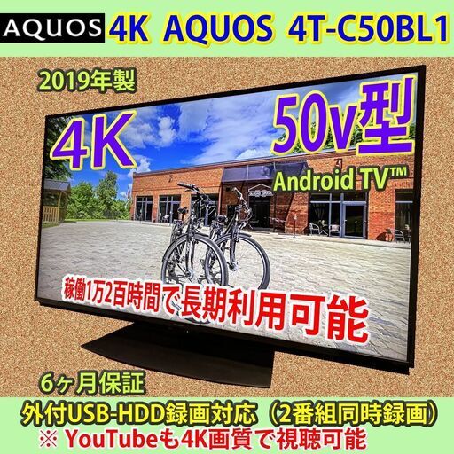 ［売約済］SHARP 50v 4K android aquos  4T-C50BL1 assbld2019 #3  YouTube available