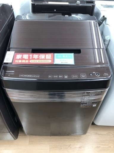 TOSHIBA 簡易乾燥機能付洗濯機2022年製