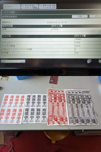 複合機、コピー機 引き取りでお願いします。 【SHARP】MX-M314FP 
