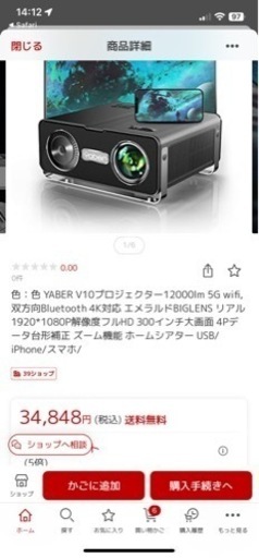 プロジェクター　Yaber  v10