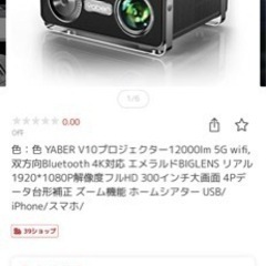 yaberの中古が安い！激安で譲ります・無料であげます｜ジモティー