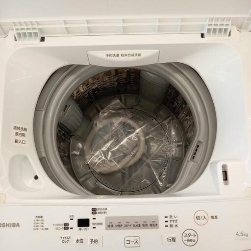 ☆ジモティ割あり☆ TOSHIBA洗濯機18年製4.5kgホワイトクリーニング済 