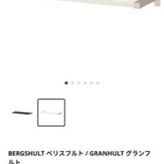 IKEA ウォールシェルフ　壁棚