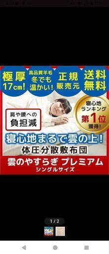 【値段交渉可】雲のうえプレミアム