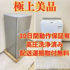 【極上奥浅😤】冷蔵庫SHARP 128L 2022年製 SJ-H...