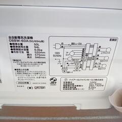 ★ジモティ割あり★ Haier　洗濯機　23年製　6.0kg　ホワイト　クリーニング済　YJ1962