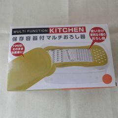 おろし器　①