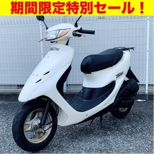 ＊（3/18まで）バッテリー新品・シート張り替え！今日から乗れる軽整備済み格安原付！ホンダ ライブディオ/HONDA AF34 Live Dio バイク スクーター