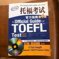本/CD/DVD  English TOEFL Test