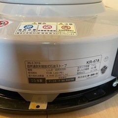 トヨトミ　ストーブ　KR-47A