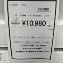 【ドリーム川西店御来店限定】 パナソニック全自動洗濯機 ホワイト H880×W562×D572 クリーニング済み 【2002146255601619】