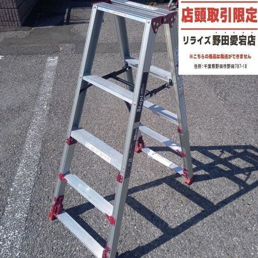 ピカ pica SXJ-150A 伸縮脚立 5尺【野田愛宕店】【店頭取引限定】【中古】管理番号：ITN01XYPB6DS