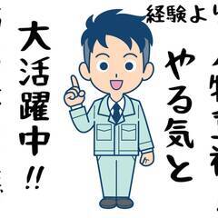 エリア限定掲載!![一関市]からお仕事をお探しの方必見!!3月入社限定お祝い5万円分プレゼントキャンペーン！！人数制限なしで入社された方全員にプレゼント！！出勤率などの規定はなく1ヶ月在籍していればプレゼント！！掲載していない求人もキャンペーン適応♪人気の日勤固定や土日祝休み求人も多数取り扱いあり♪相談だけでも大歓迎♪ 仕事No.GcMrodGDoM 8 − 岩手県