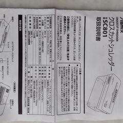 【中古】クロスカットシュレッダー（アスカ）