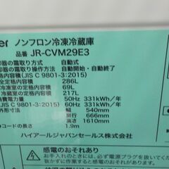 ID：403253 冷蔵庫3ドア