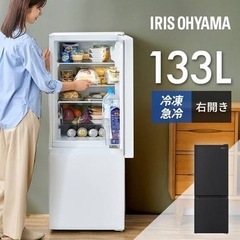 【取引確定済み】一人暮らし 冷蔵庫 133L 譲ります。