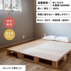 【受付終了】家具 パレットベッド スノコベッド