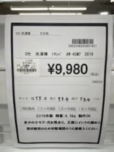 【ドリーム川西店御来店限定】 TOSHIBA全自動洗濯機 ホワイト H934×W550×D534 クリーニング済み 【2002146255601627】