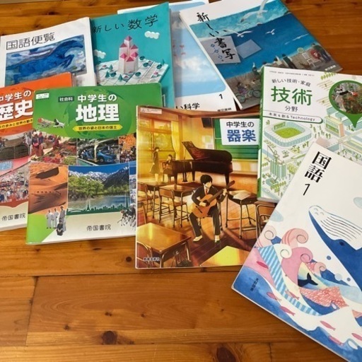 中学校教科書　　お値段は交渉下さい☆