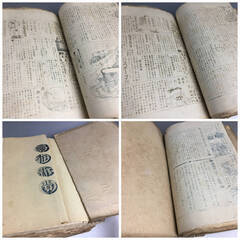 ???ut25/80 希少 海軍・重巡洋艦・鳥海 「鳥海新聞」 昭和9年 創刊～