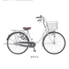 【ネット決済】自転車 ママチャリ 