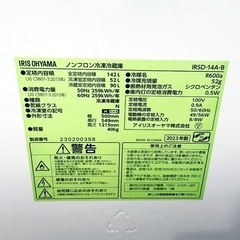 早い者勝ち❗️IRIS OHYAMA 冷凍冷蔵庫 142L 2023年製【美品】