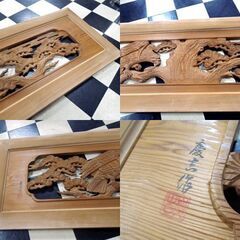 建具 欄間 井波彫刻 慶吉作 松 鷹 飾り 幅170cm×2 欄間一対 彫刻 古民家 木彫り 和室 リノベ らんま 札幌市 新道東店