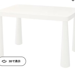 【お取引中】IKEA 子供用テーブル MAMMUT